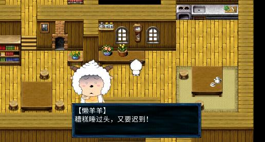 喜羊羊与灰太狼之败裂手游 0.1安卓版 0.1安卓版