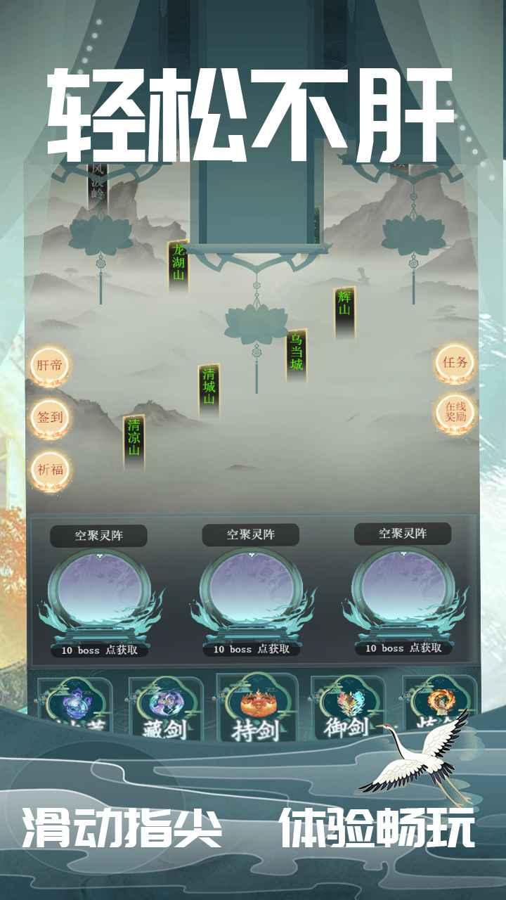 万剑归一手游 9安卓版