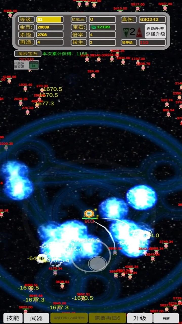 移动武器库游戏 1.4.24安卓版