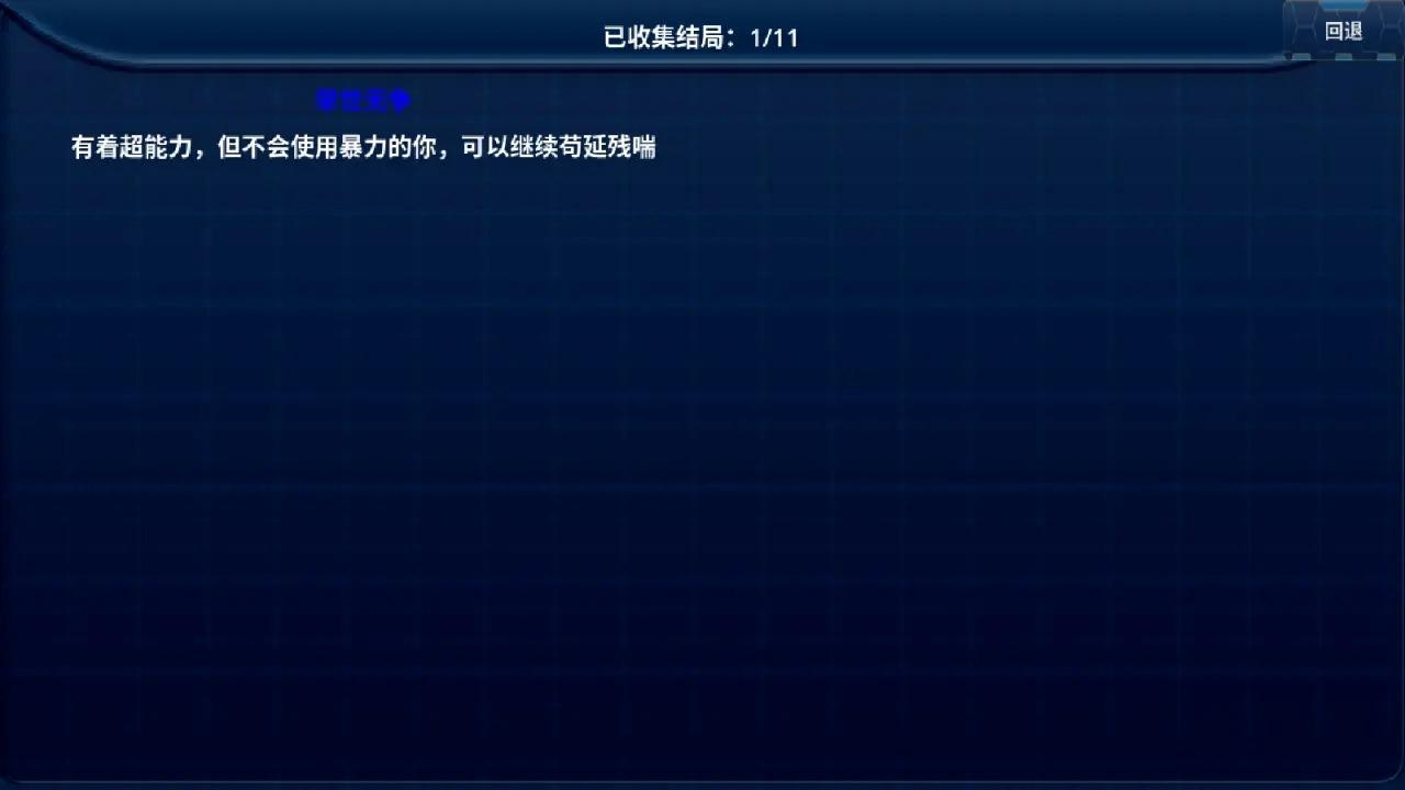 丧尸毁灭世界最新版 1.0安卓版