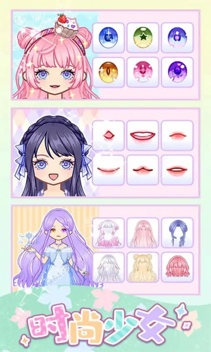 恋爱少女穿搭日记最新版 1.0.5安卓版