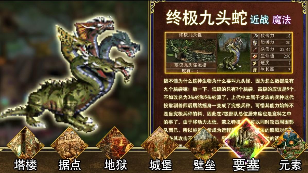 英雄世界英雄无敌b手游 1.1.199.106813安卓版