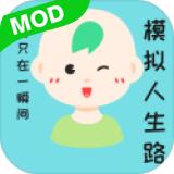 模拟人生路最新破解版 2.9无限存款版