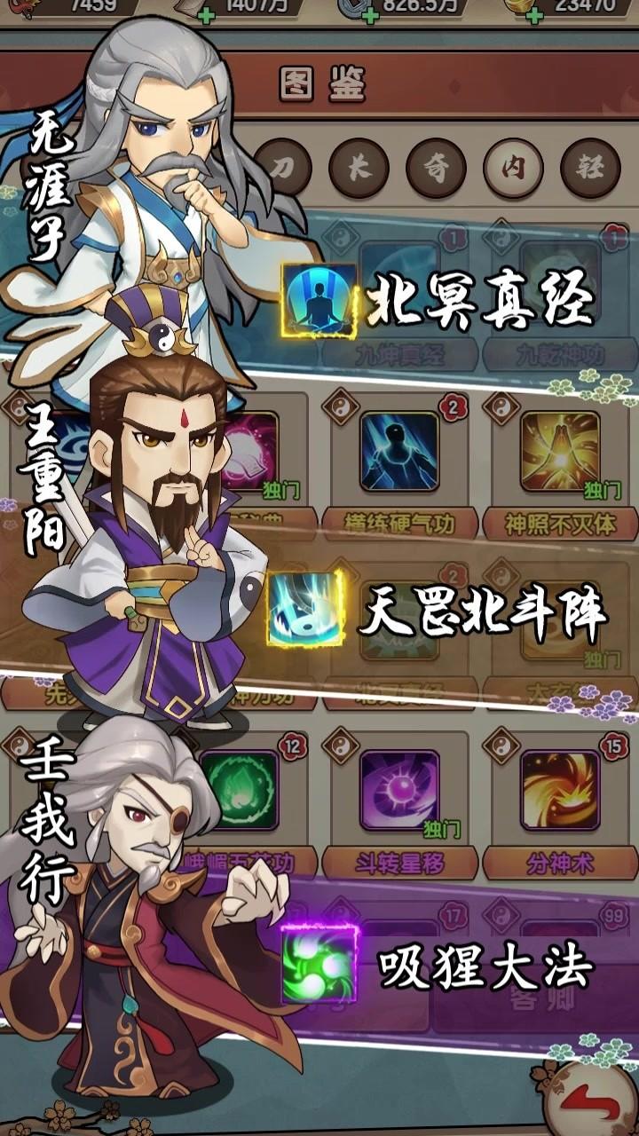 武侠模拟器最新版 0.0.6.16187正式版