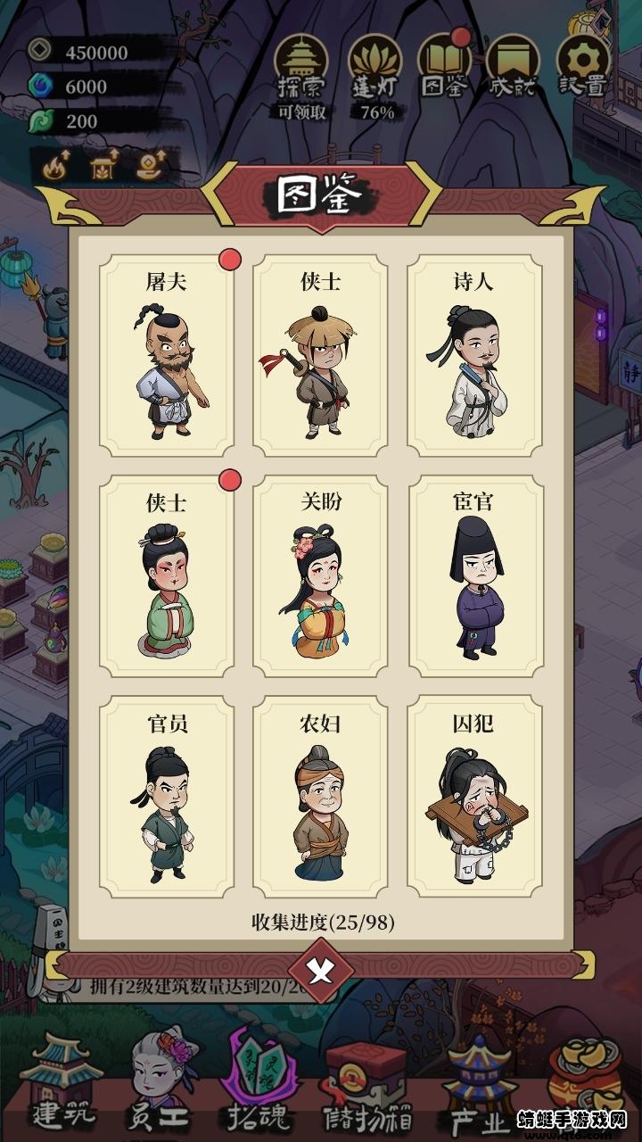客官来碗汤手游 1.0.18安卓版