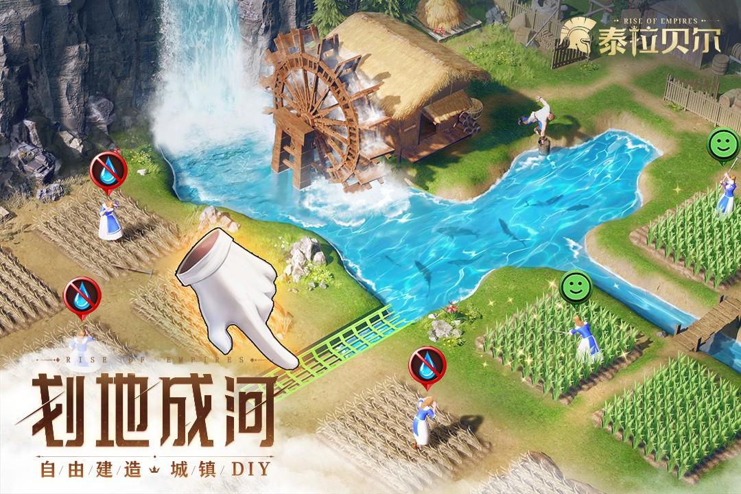 泰拉贝尔手游正版 2.25.1安卓版