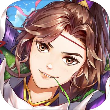 天剑奇缘官方正版 2.0.50最新版本