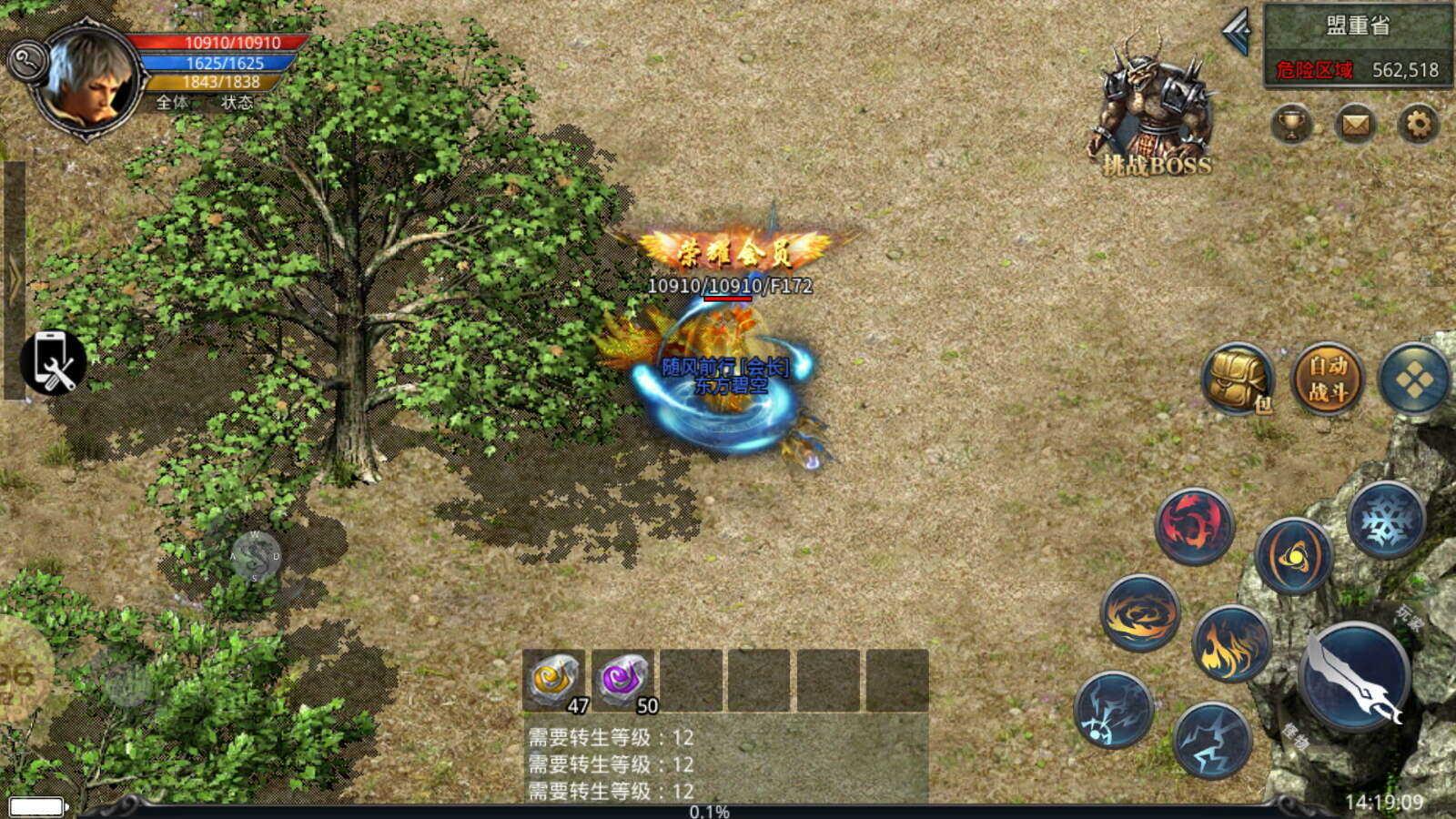 平民传奇神器版最新版 4.2.2安卓版