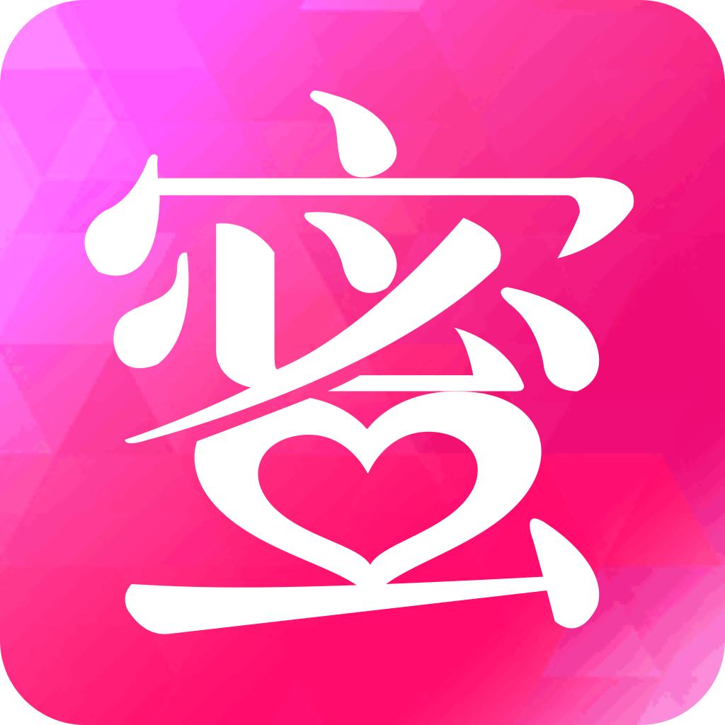 闺蜜美妆 4.4.2安卓版
