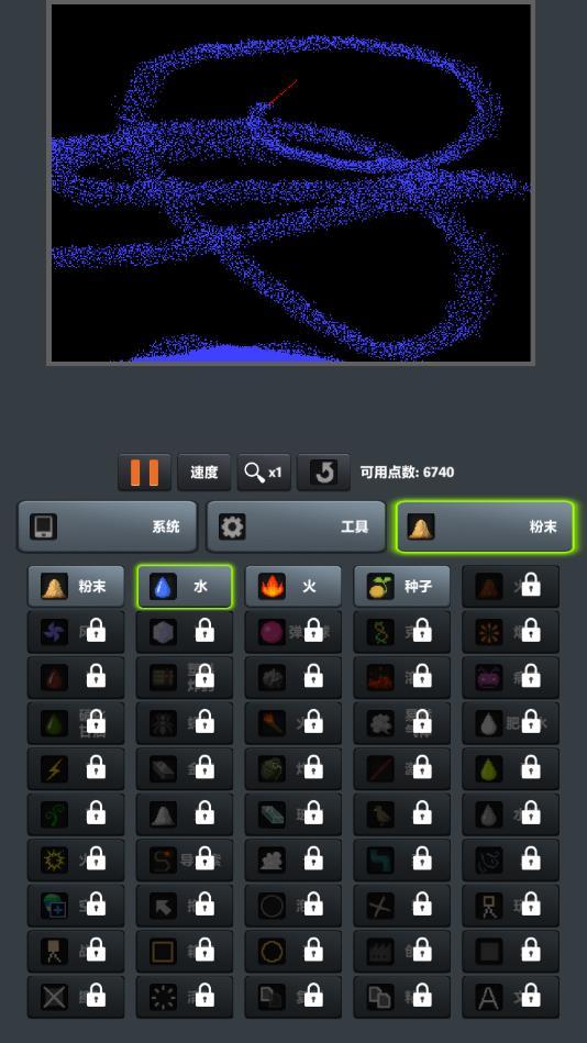 粉末世界手机版 0.1.0安卓版
