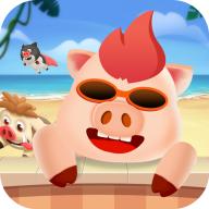 开心碰碰猪游戏 1.0安卓版