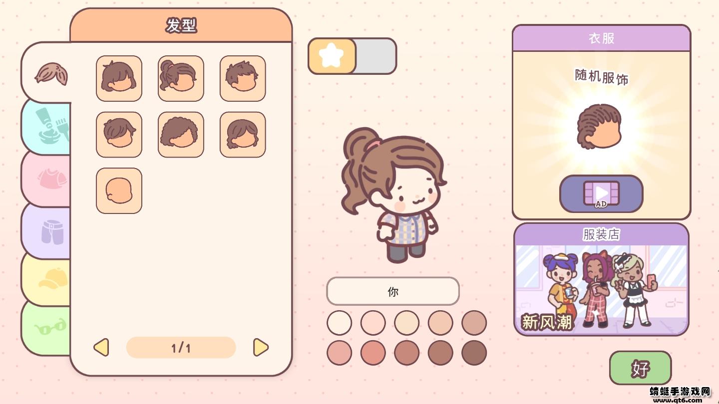 袋中爱破解版无限钻石无限金币最新版(PocketLove) 1.18.1中文版