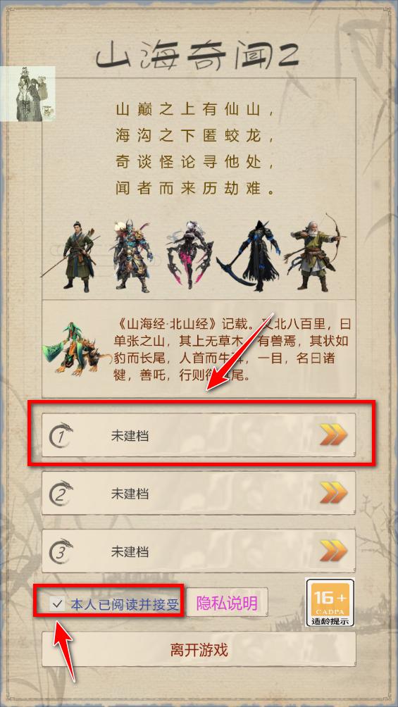 山海奇闻2折相思破解版 1.2.5最新版 1.2.5最新版 1.2.5最新版 1.2.5最新版