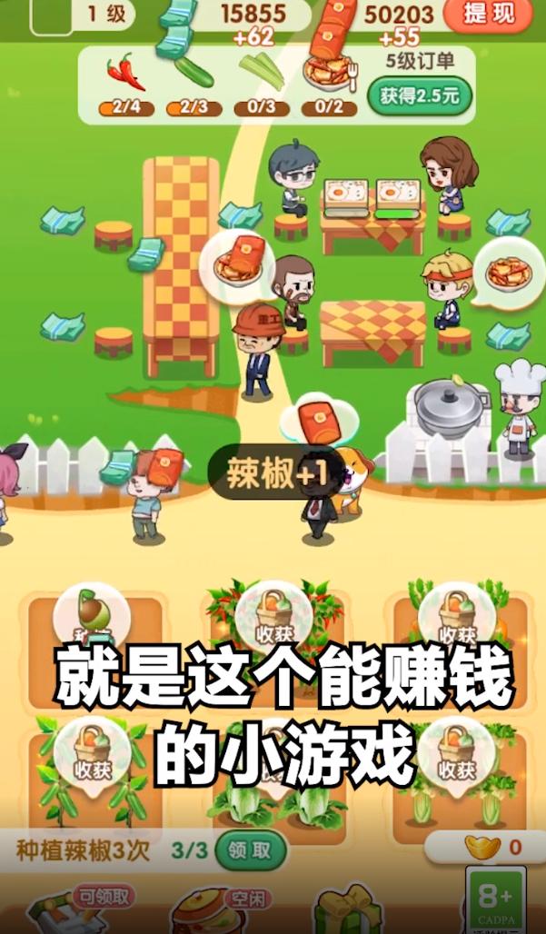 春花饭庄红包版 1.0.0安卓版