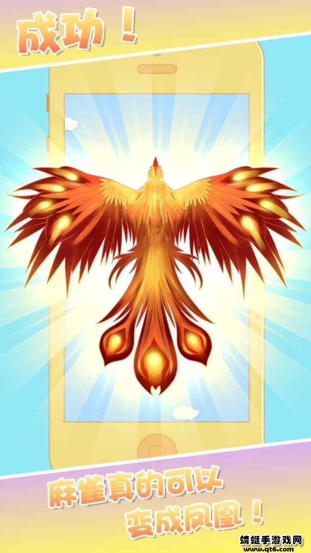 合成神龙凤凰破解版免广告 1.0安卓版