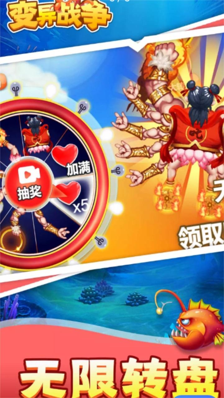 变异战争 1.0.0安卓版