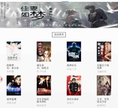 青果阅读app
