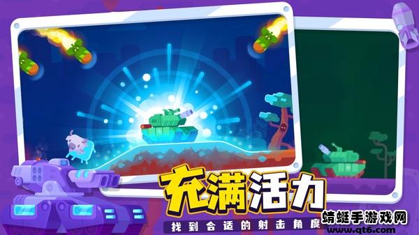 坦克之星2手游 1.1.3.054安卓版