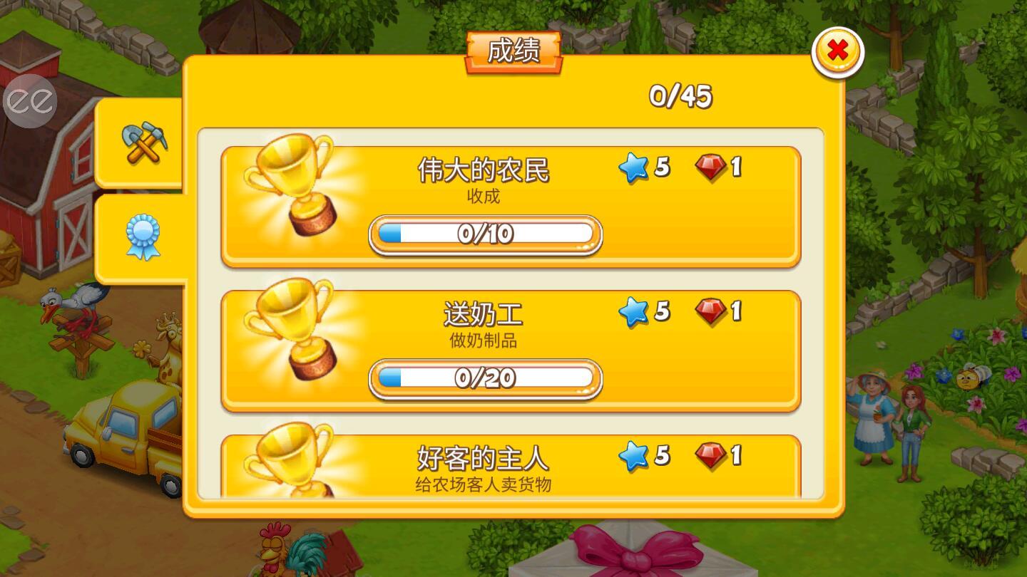 农场农村之快乐故事破解版 3.53中文版