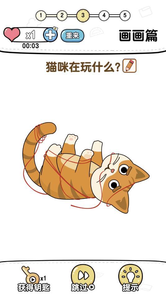 超级烧脑官方版 1.0.2安卓版