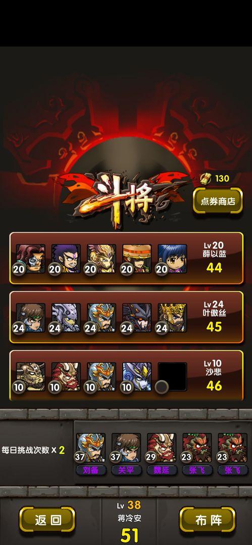 地牢三国手游 1.0.77安卓版