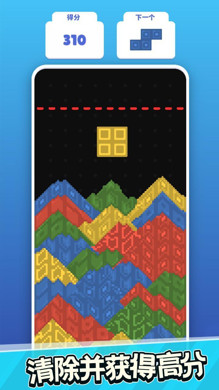 粉末俄罗斯方块最新版 0.4安卓版