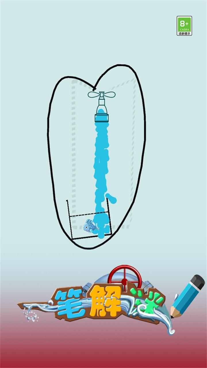 一笔解谜游戏 1.0.3安卓版