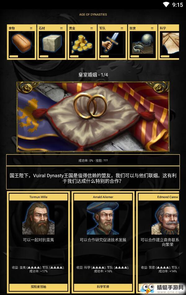 王的游戏安卓版 4.1.3.1最新版