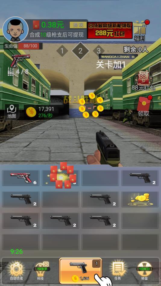 烈火枪神手机版 1.0.7官方版