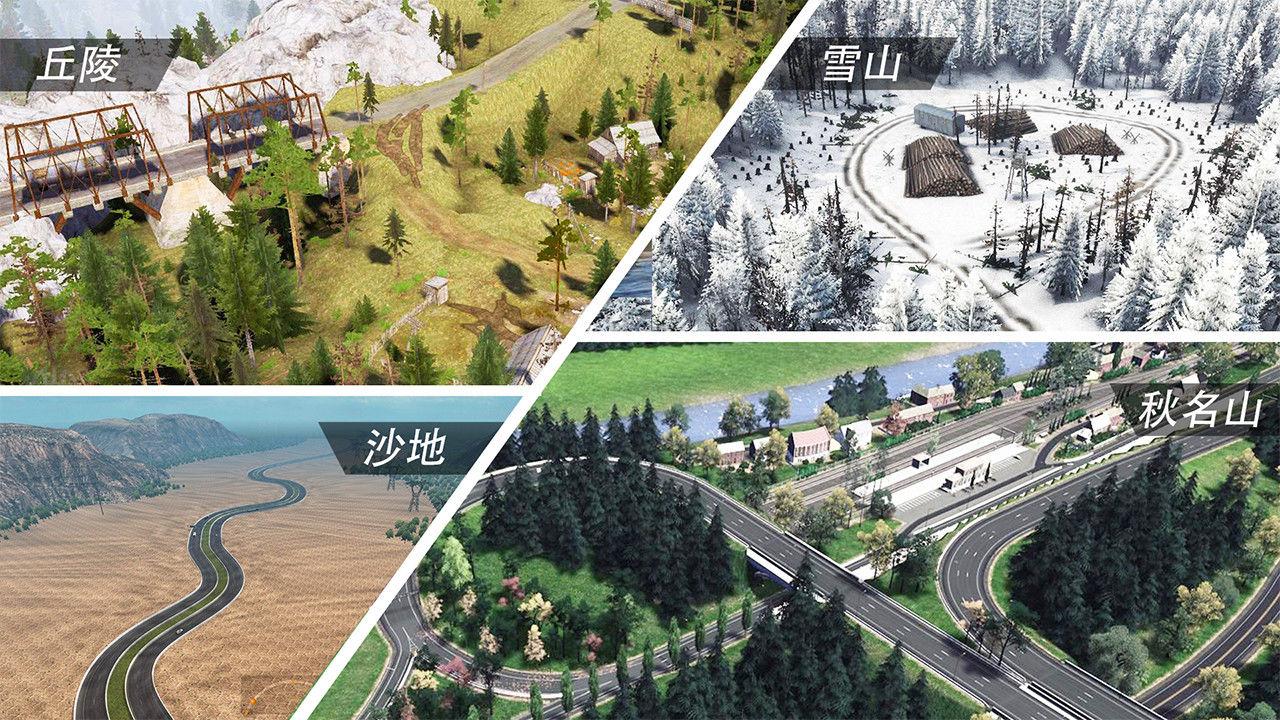 遨游公路模拟游戏 1.1版本
