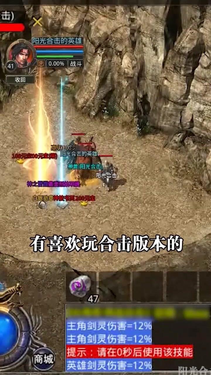 阳光传奇合击正式版 1.1.0手机版
