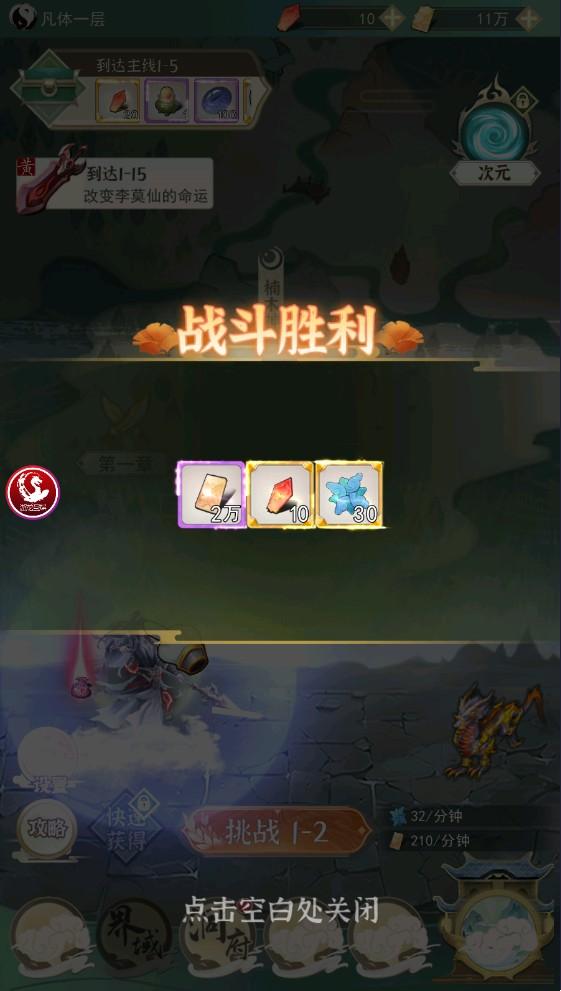 影剑江湖手游安卓版 1.1.1最新版