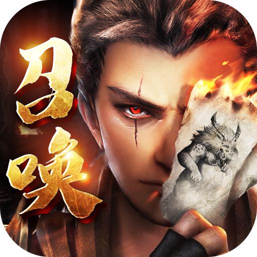 天命召唤师地城之歌手游 1.0安卓版