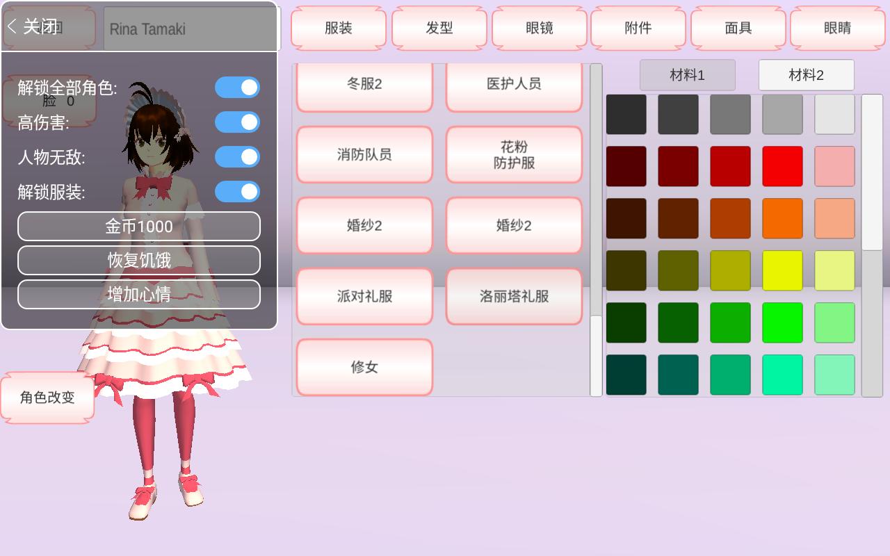 樱花校园模拟器全服装无限金币最新版 1.035.02中文版