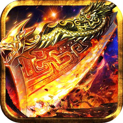 斩龙无双官方版 2.15安卓版