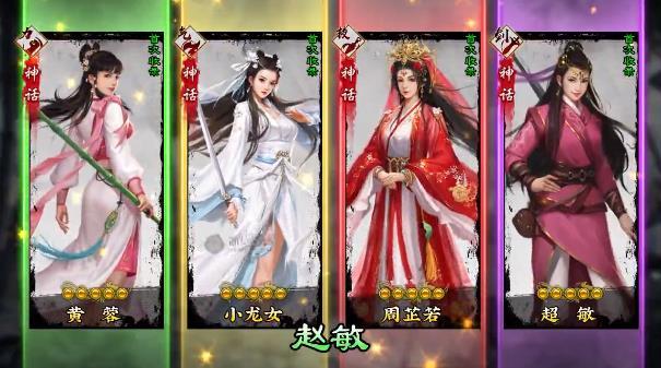 射雕英雄传2021最新版 1.3.0官方版