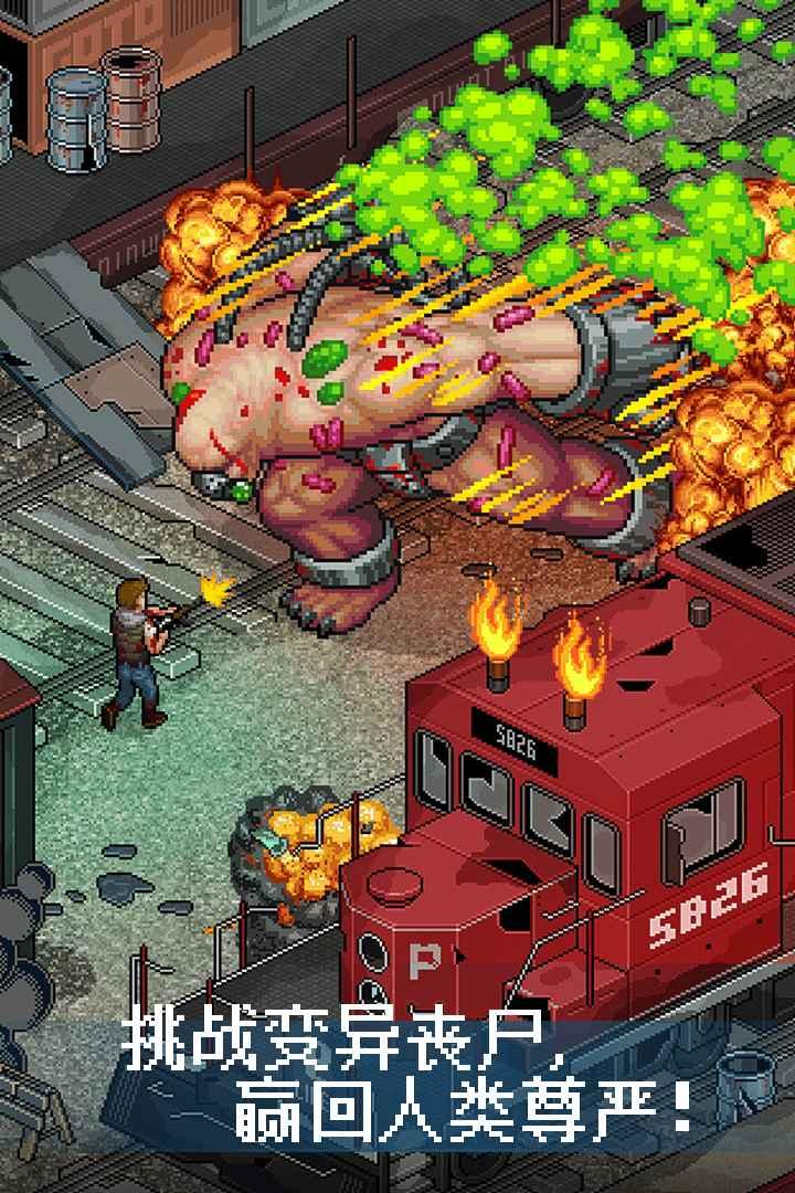 像素危城最新版 1.032安卓版