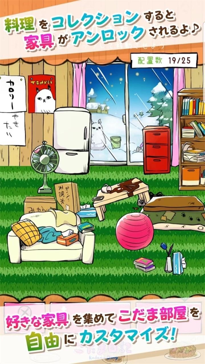 小玉日记游戏 1.0.2最新版