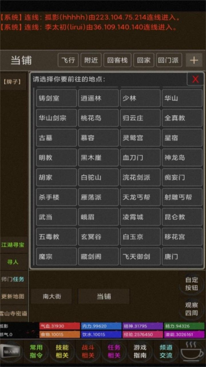 百岁江湖 1.0安卓版