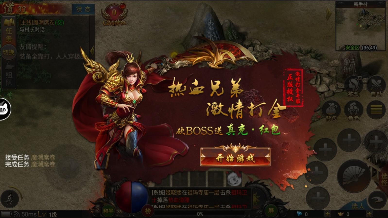 龙战苍穹超变高爆手游最新版 1.0.1安卓版