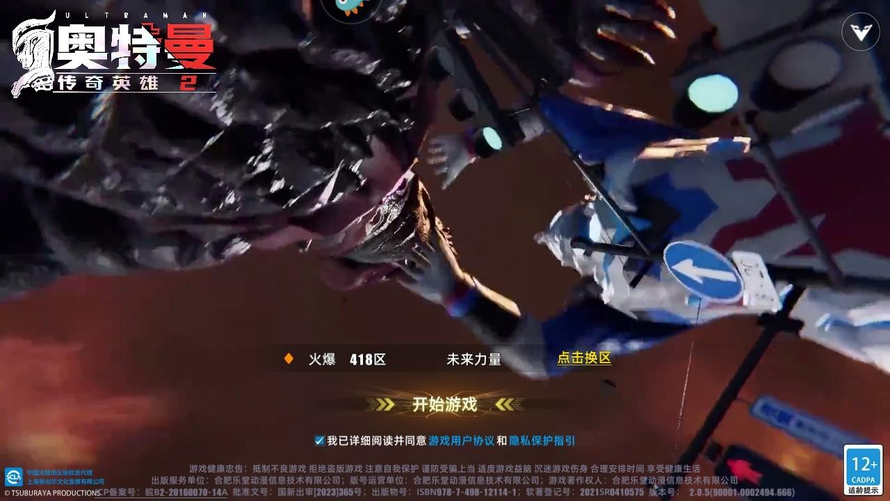 奥特曼传奇英雄2手游 2.0.7安卓版 2.0.7安卓版 2.0.7安卓版 2.0.7安卓版 2.0.7安卓版 2.0.7安卓版