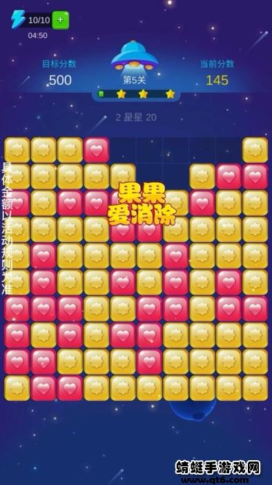 果果爱消除游戏 1.0.2安卓版