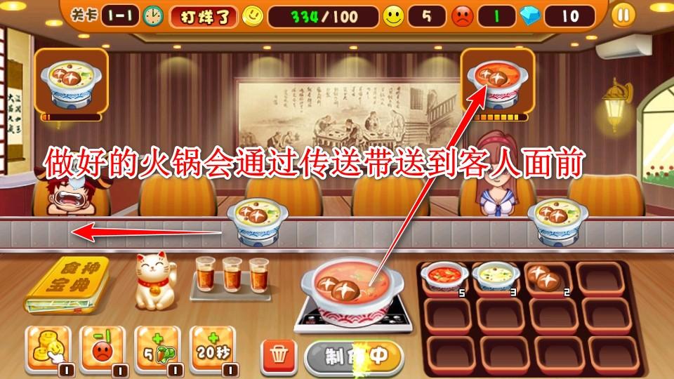 中华火锅店手游 1.0.3安卓版 1.0.3安卓版 1.0.3安卓版 1.0.3安卓版 1.0.3安卓版 1.0.3安卓版 1.0.3安卓版 1.0.3安卓版 1.0.3安卓版 1.0.3安卓版 1.0.3安卓版 1.0.3安卓版