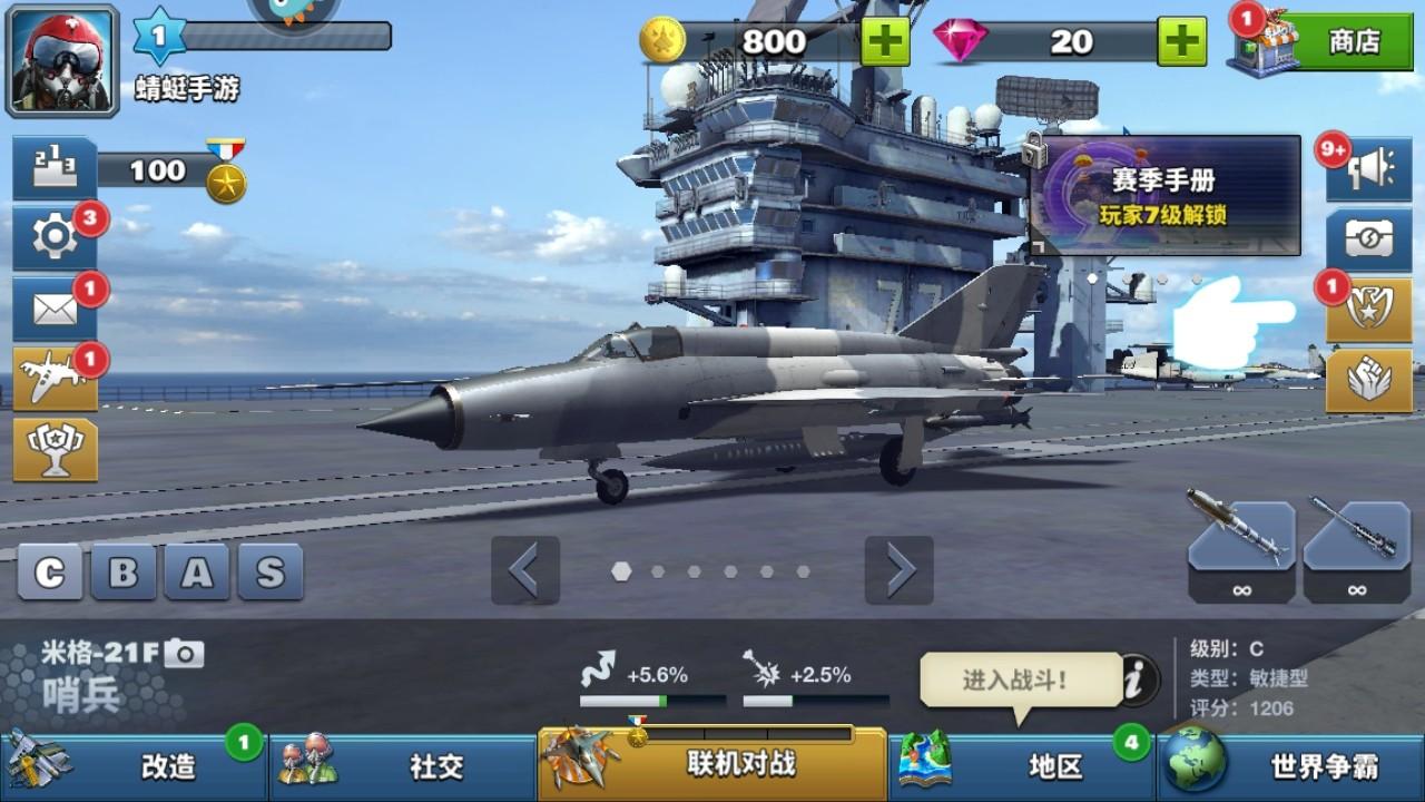 空战争锋九游版本 3.0.0安卓版