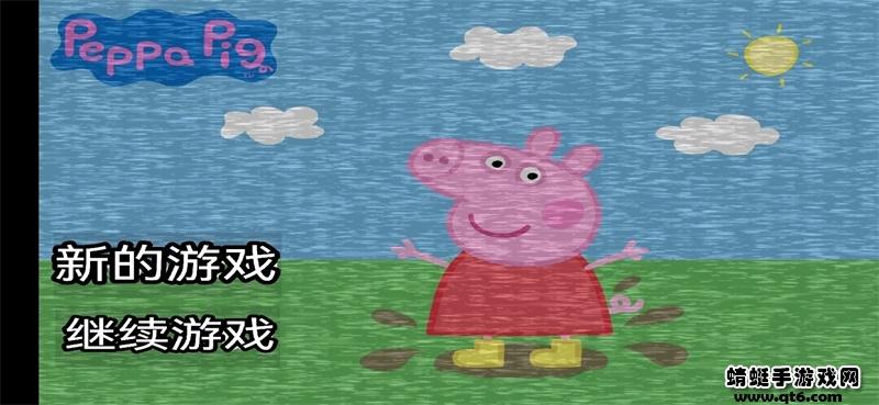 小猪佩奇的午夜后宫无敌版最新版(Five Night at Peppa Pig) 1.0中文版