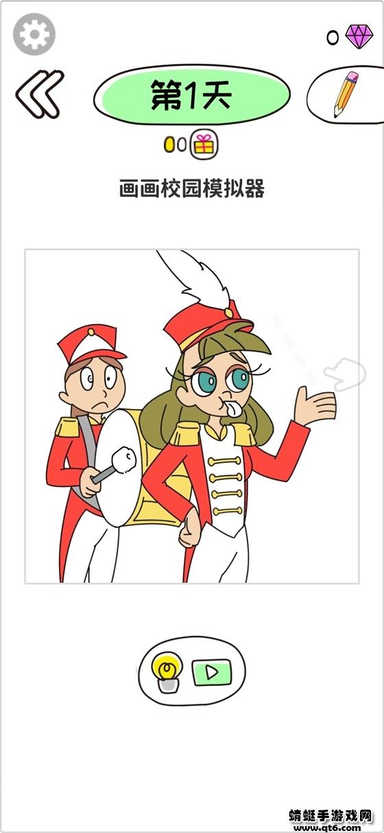 画画校园模拟器 1.0.1安卓版