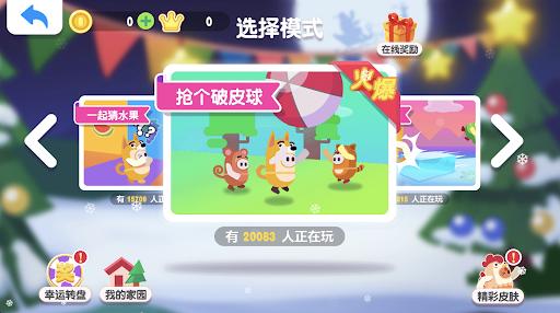 糖豆人大作战小游戏(Run Boys) 1.0.0安卓版