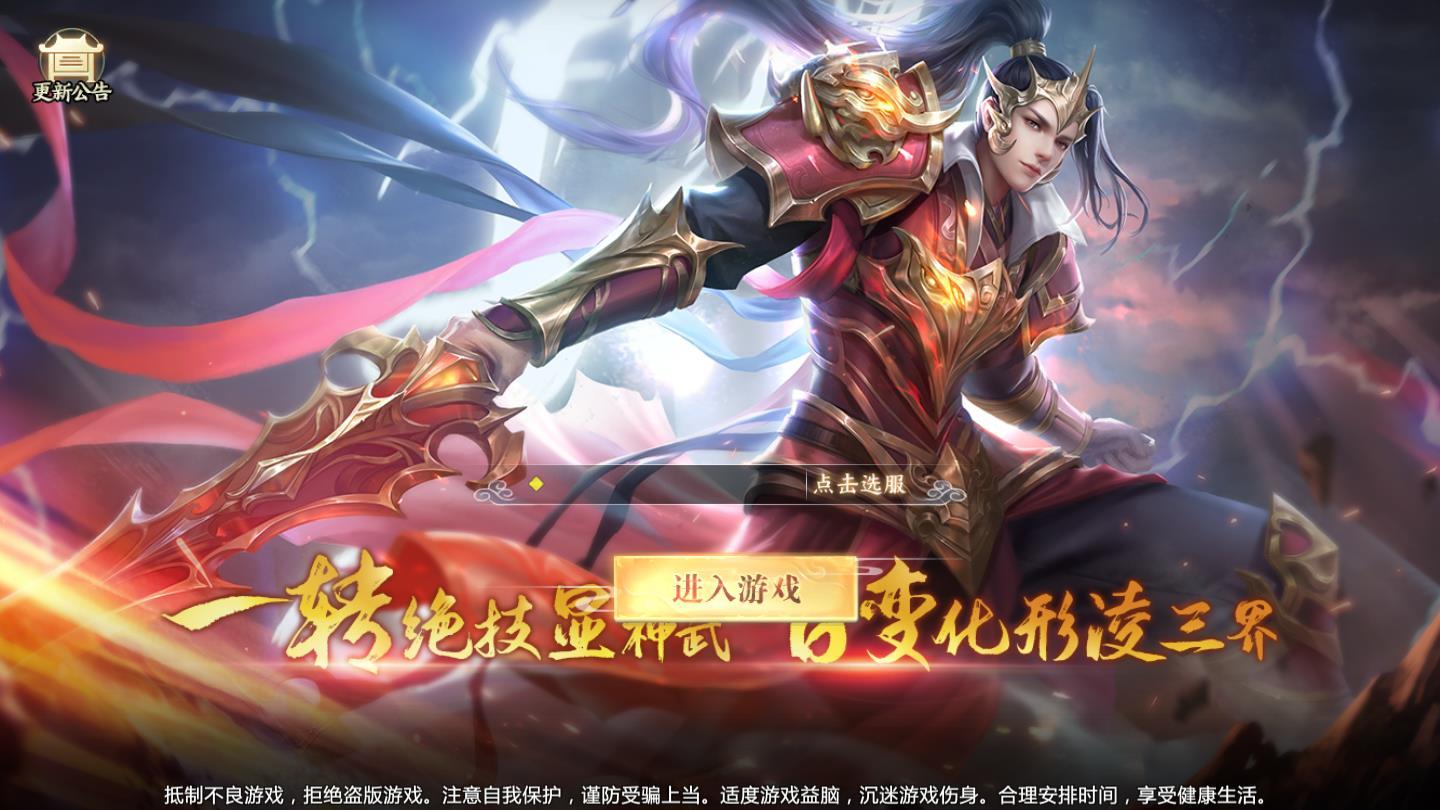 御剑遮天官方版 1.4.7最新版