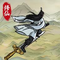 修仙大陆模拟器单机版 1.0.0安卓版