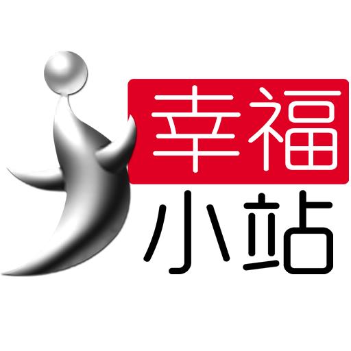 幸福小站 4.6.1安卓版
